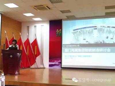 工业4.0理念下制造业布局及支撑解决方案——海翼集团专题研讨会会议服务纪实