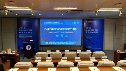 天津市盛世礼仪庆典公司 专业承接大型会议服务与会场布置